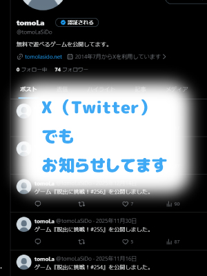 x_twitter_tomolasido